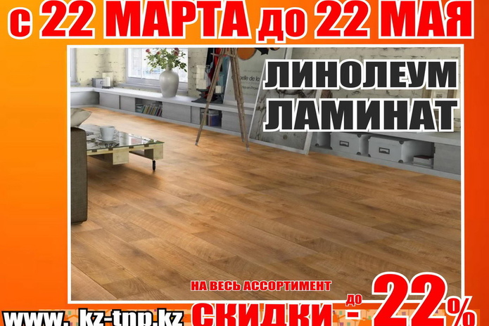 Наурыз идет – скидки вам несет! - PR